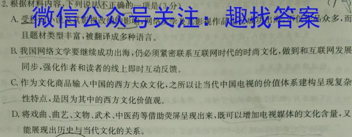 2023年广东省普通高中学业水平考试压轴卷(五)语文