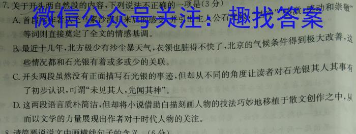 江西省2023年初中学业水平考试模拟试卷（二）语文