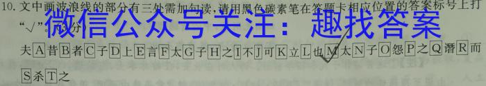 2023届高三年级西安地区八校联考(5月)语文