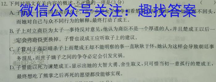 晋学堂2023年山西省中考备战卷·模拟与适应（5月）语文
