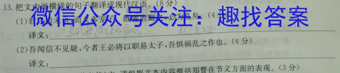 2023年吉林大联考高一年级5月联考（23-441A）语文