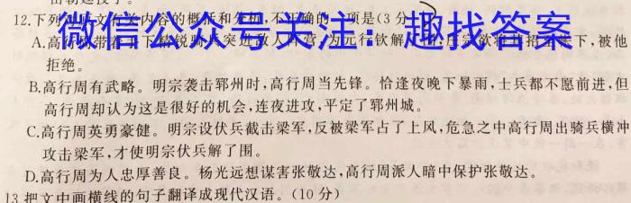 山西省2023年最新中考模拟训练试题（九）SHX语文