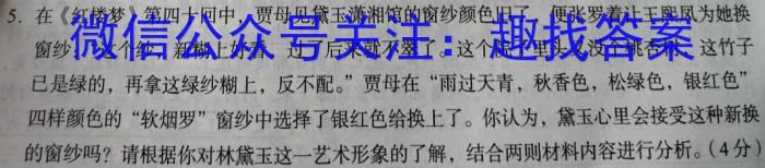 2022-2023学年四川省高一试题5月联考(标识※)语文