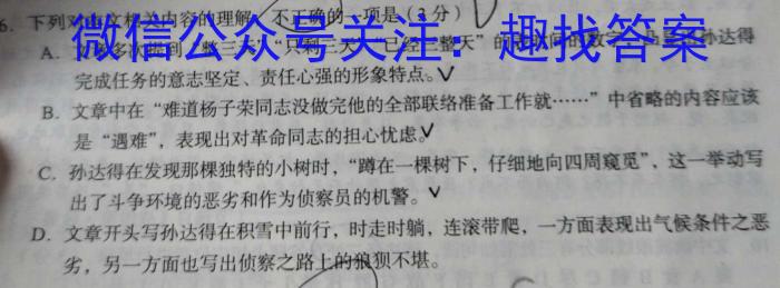 2023年贵州省高一年级联合考试（23-433A）语文