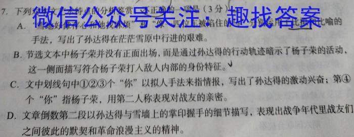 皖江名卷·安徽省庐江县2023届初中毕业班第三次教学质量抽测语文