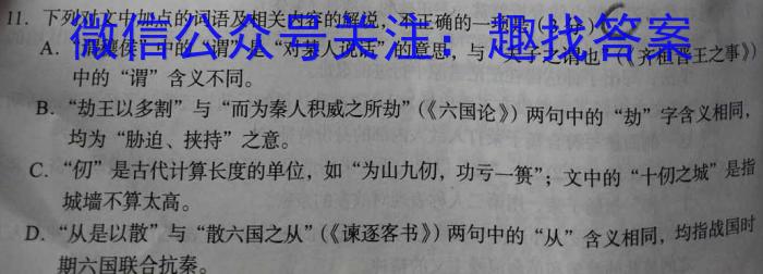 2023年广东大联考高二年级5月联考语文