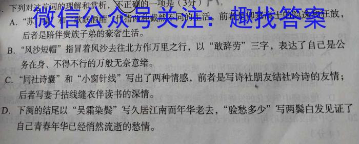 2022-2023学年江西省高二试卷5月联考(23-466B)语文