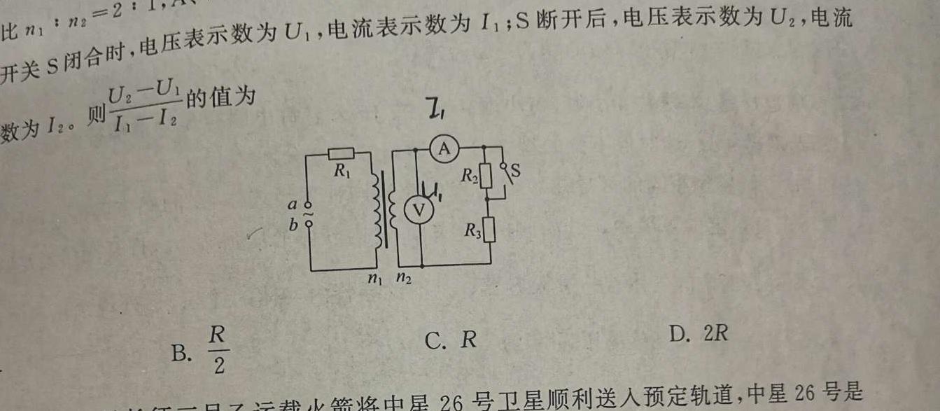 2023届新疆维吾尔自治区普通高考第三次适应性检测-物理