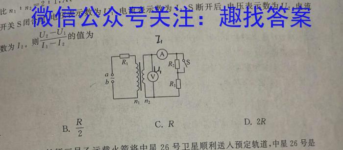 快乐考生 2023届双考信息卷·第八辑 锁定高考 冲刺卷(二)2物理.