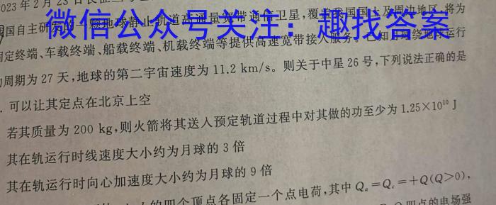 安师联盟·安徽省2023年中考仿真极品试卷（三）物理.