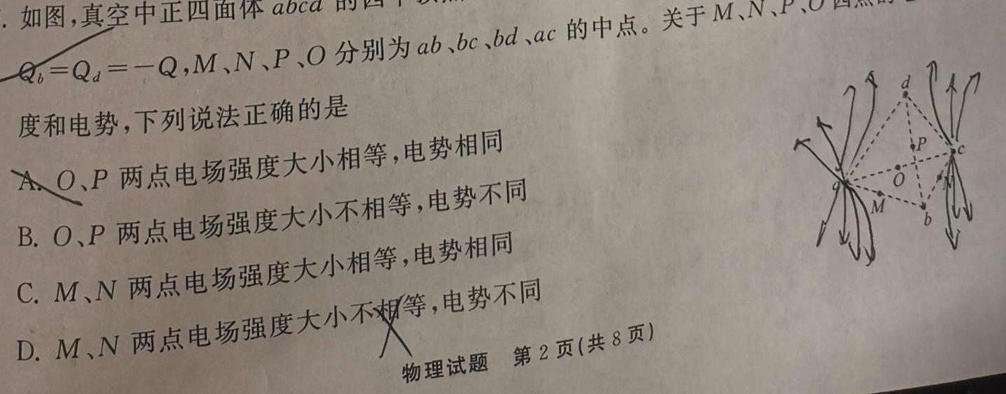 一步之遥 2023年河北省初中毕业生升学文化课考试模拟考试(八)-物理