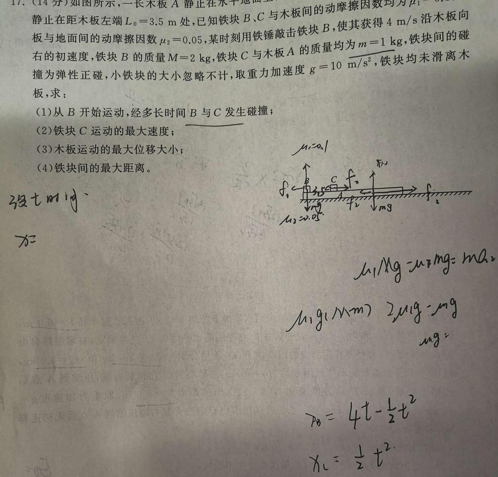 2023年普通高校招生考试精准预测卷(二)-物理