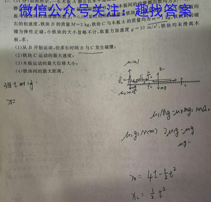 ［吕梁二模］山西省吕梁市2023届高三第二次模拟物理`