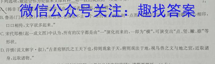 2023年先知冲刺猜想卷 老高考(五)语文