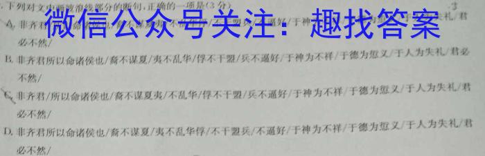 2022-2023学年陕西省高一4月联考(标识⊝)语文