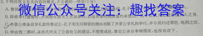 2023年陕西省初中学业水平考试六B语文