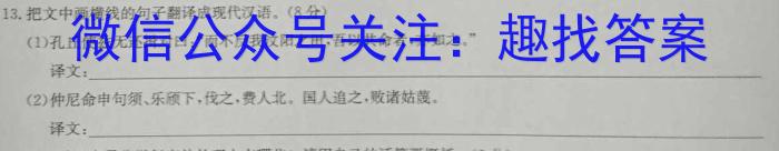 山西思而行 2022-2023学年高一4月期中考试语文