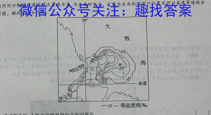 江西省2023年最新中考模拟训练 JX(五)政治1