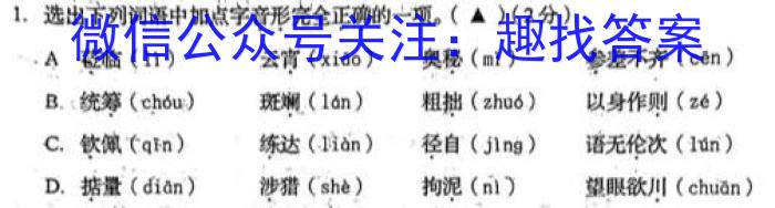 十堰市2023年高三年级四月调研考试(23-352C)语文