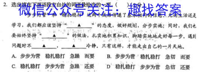 衡水金卷先享题压轴卷2023答案 重庆专版新高考二语文