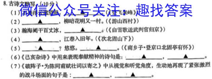 [广东二模]广东省2023年普通学校招生全国统一考试模拟测试(二)2语文