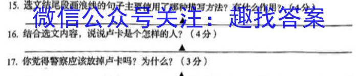 学林教育2023年陕西省初中学业水平考试·名师导向模拟卷(三)语文