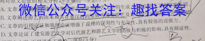 2023年陕西省九年级临考冲刺卷（B）语文