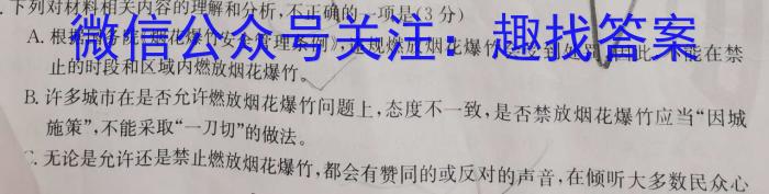 安徽省2022-2023学年九年级第一次调研考试（23-CZ143c）语文