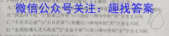 C20教育联盟2023年安徽省中考最后一卷语文