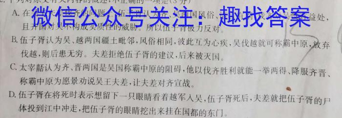 ［晋中三模］山西省晋中市2023届高三第三次模拟考试语文