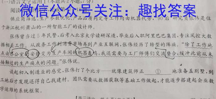 河北省2023年高三5月模拟(一)语文