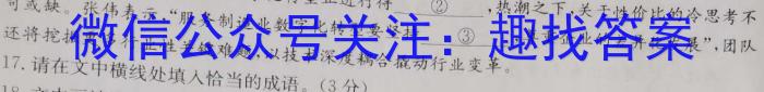 2023年陕西省普通高中学业水平考试全真模拟(五)语文