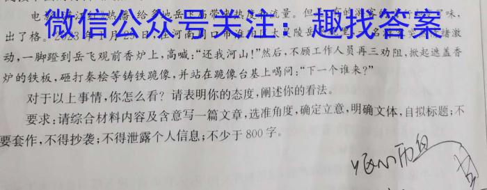 炎德英才大联考 2023年湖南新高考教学教研联盟高二5月联考语文