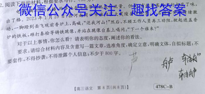 江西省上饶市2023年全区九年级第二次模拟考试语文