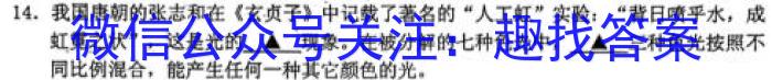 2023考前信息卷·第七辑 重点中学、教育强区 考前猜题信息卷(三)f物理