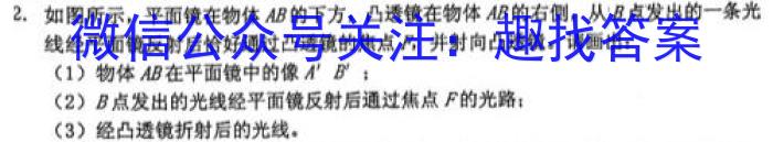 2023衡水金卷先享题压轴卷答案 新高考B一物理`