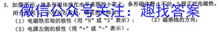 2023年4月湖湘教育三新探索协作体高一期中联考物理.