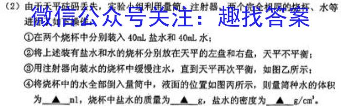 安徽省2022-2023学年度九年级第二次模拟考试f物理