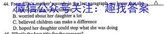 陕西省2023年初中学业水平考试模拟试题（二）英语试题