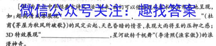 2023年安徽省名校之约第二次联考试卷语文