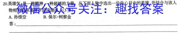 2023年江西省高二年级联合调研考试（5月）语文