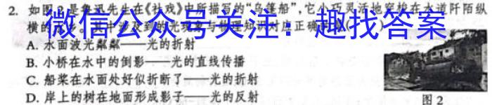 2023年陕西省初中学业水平考试全真预测试卷物理.