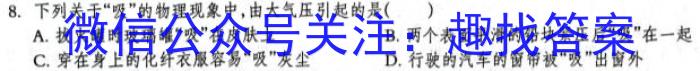 2023届全国普通高等学校招生统一考试(新高考) JY高三终极一考卷(一)物理.