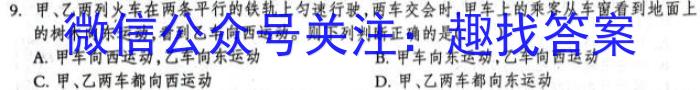 2023年湖南省普通高中学业水平合格性考试模拟试卷(五)物理.