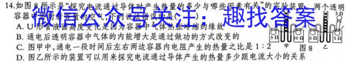 江西省赣抚吉十一校联盟体2023届高三联合考试(四月).物理