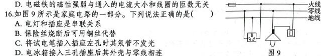 山西省2023年初中学业水平考试冲刺（二）-物理