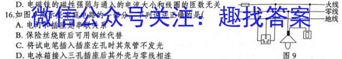 2023年辽宁高二年级5月联考（23-450B）物理.