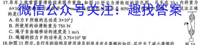 2023届智慧上进·名校学术联盟·考前冲刺·精品预测卷(四)f物理