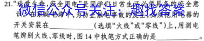 湘教考苑 2023年高考模拟试卷(试题卷五)l物理
