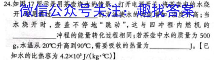 江西省2022-2023学年度八年级下学期第一次阶段性学情评估l物理